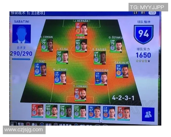 实况足球球星队数量揭秘：全球球星阵容大盘点与解析